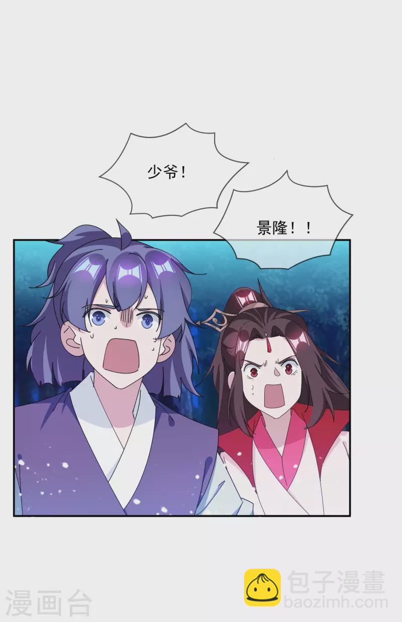🍴极品败家子 第246话 大忽悠 第18页