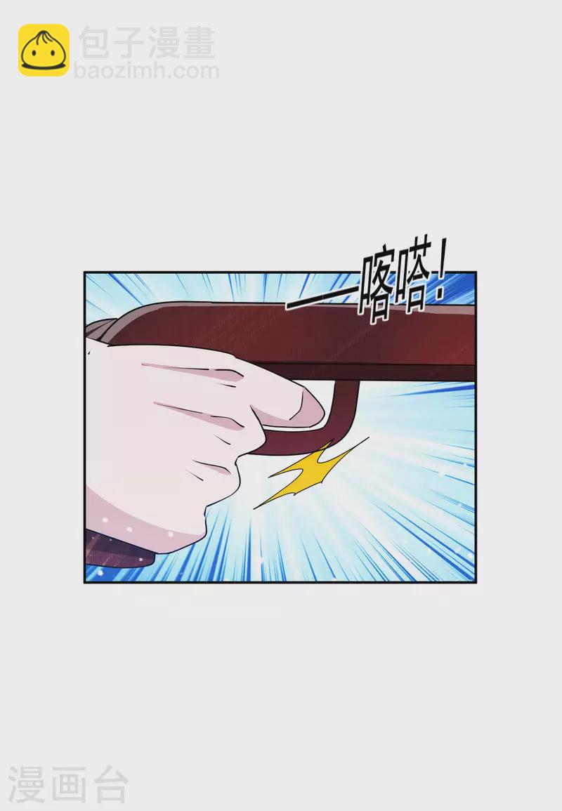 🍴极品败家子 第246话 大忽悠 第19页