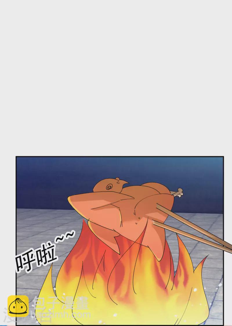🍴极品败家子 第246话 大忽悠 第6页