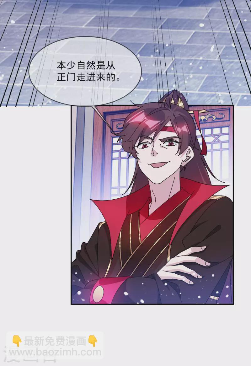 🍴极品败家子 第248话 不讲武德 第11页