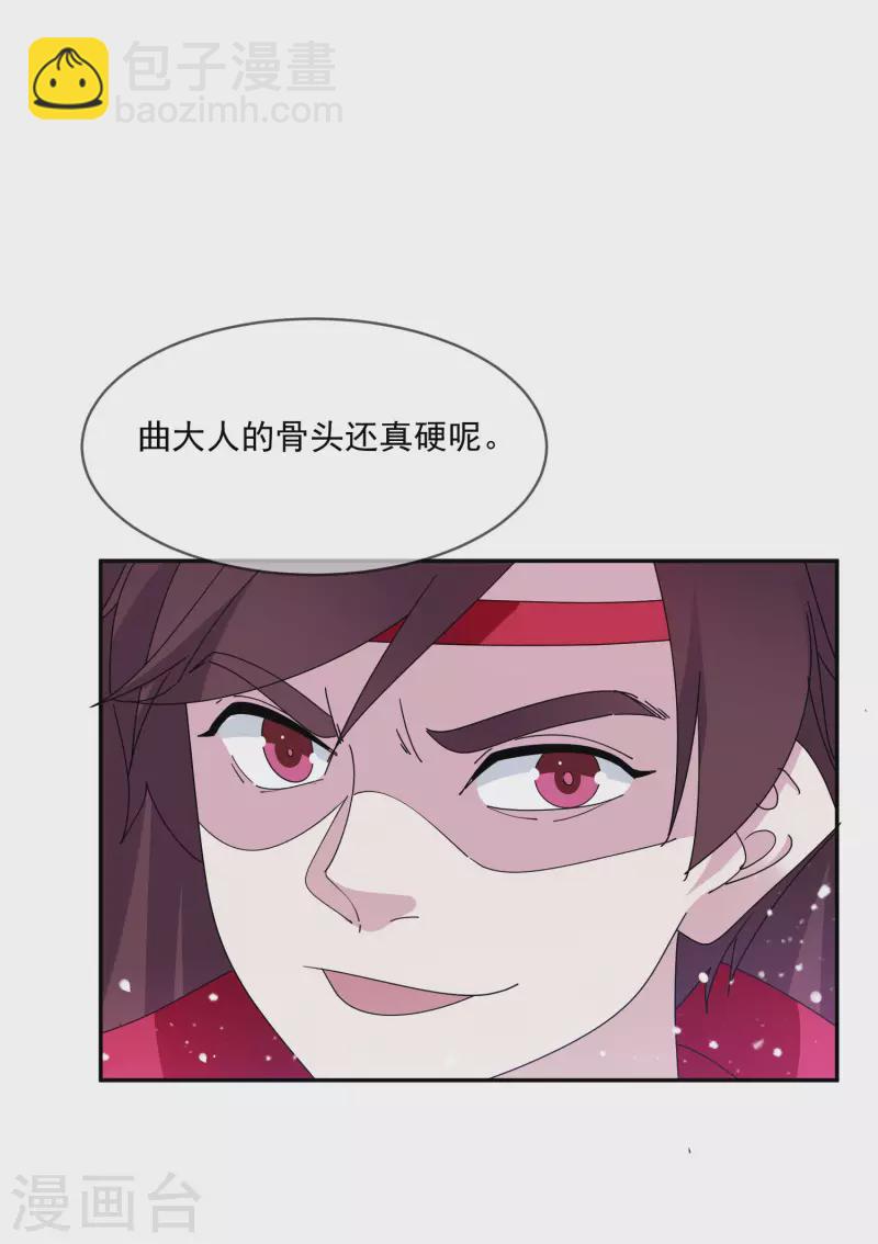 🍴极品败家子 第248话 不讲武德 第19页