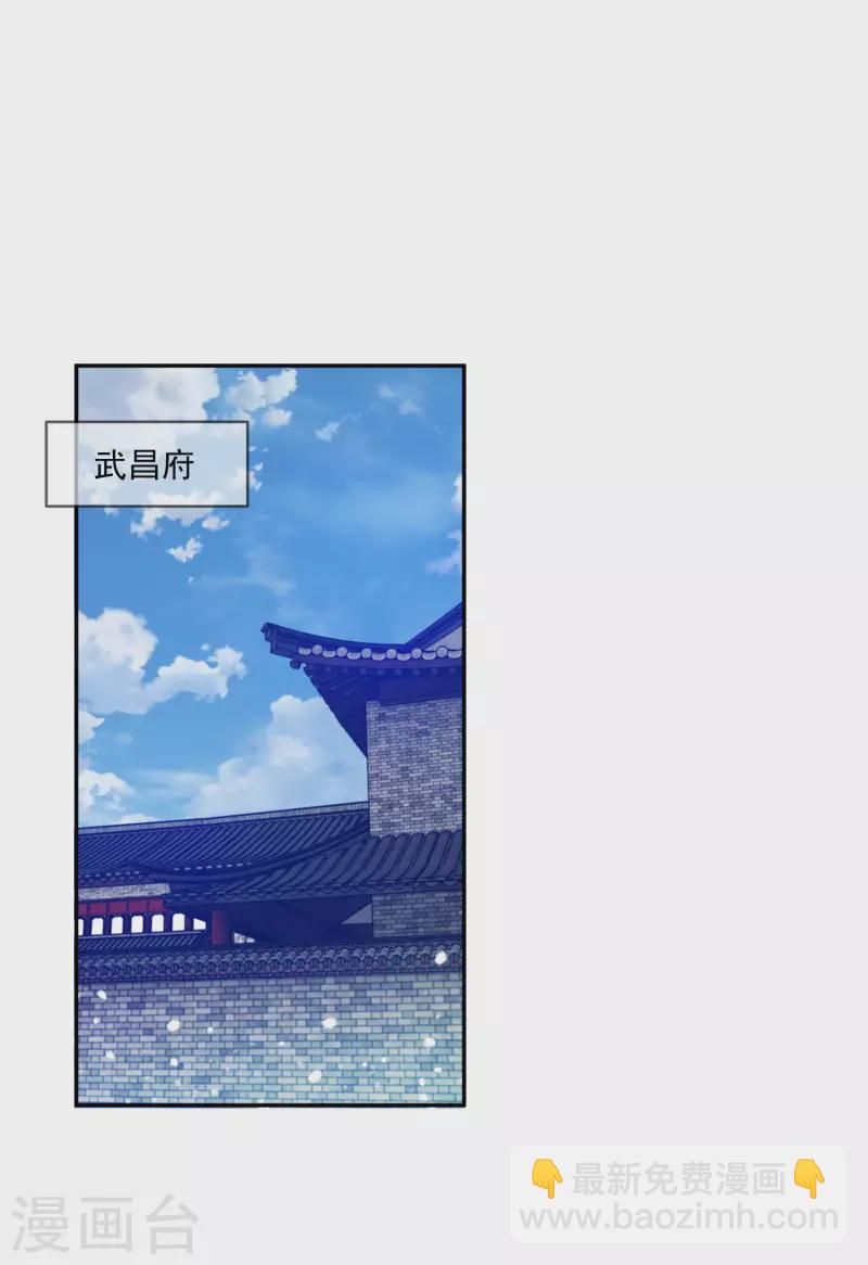 🍴极品败家子 第248话 不讲武德 第2页