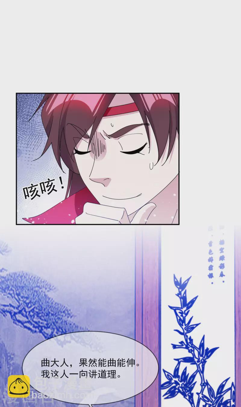 🍴极品败家子 第248话 不讲武德 第25页