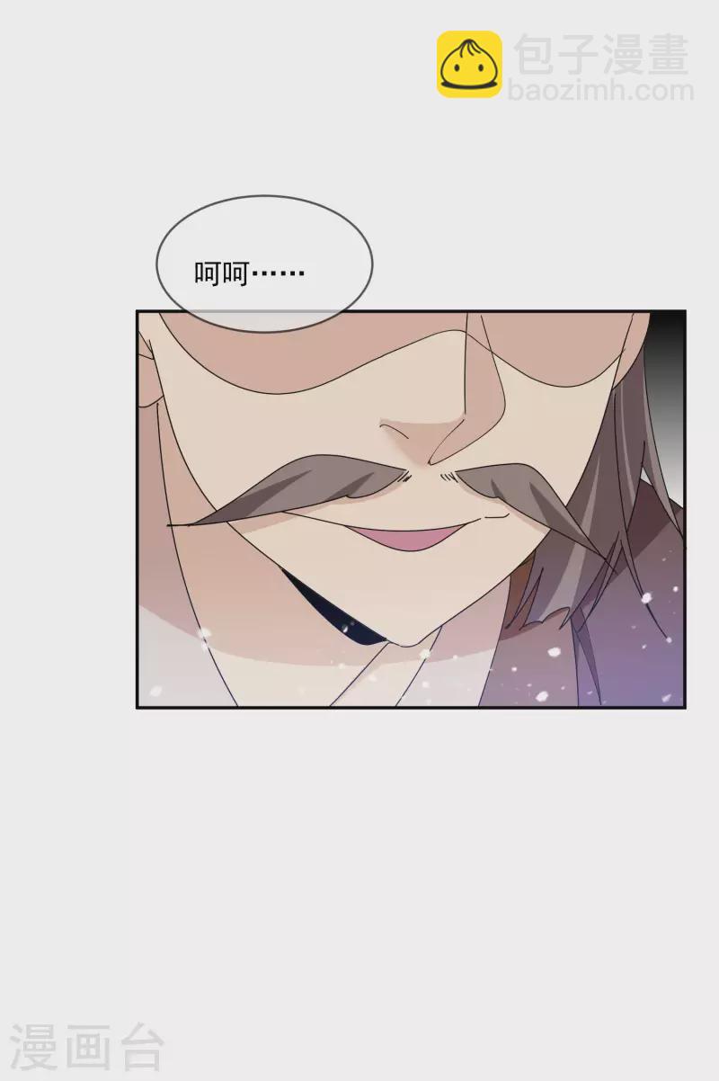 🍴极品败家子 第248话 不讲武德 第34页