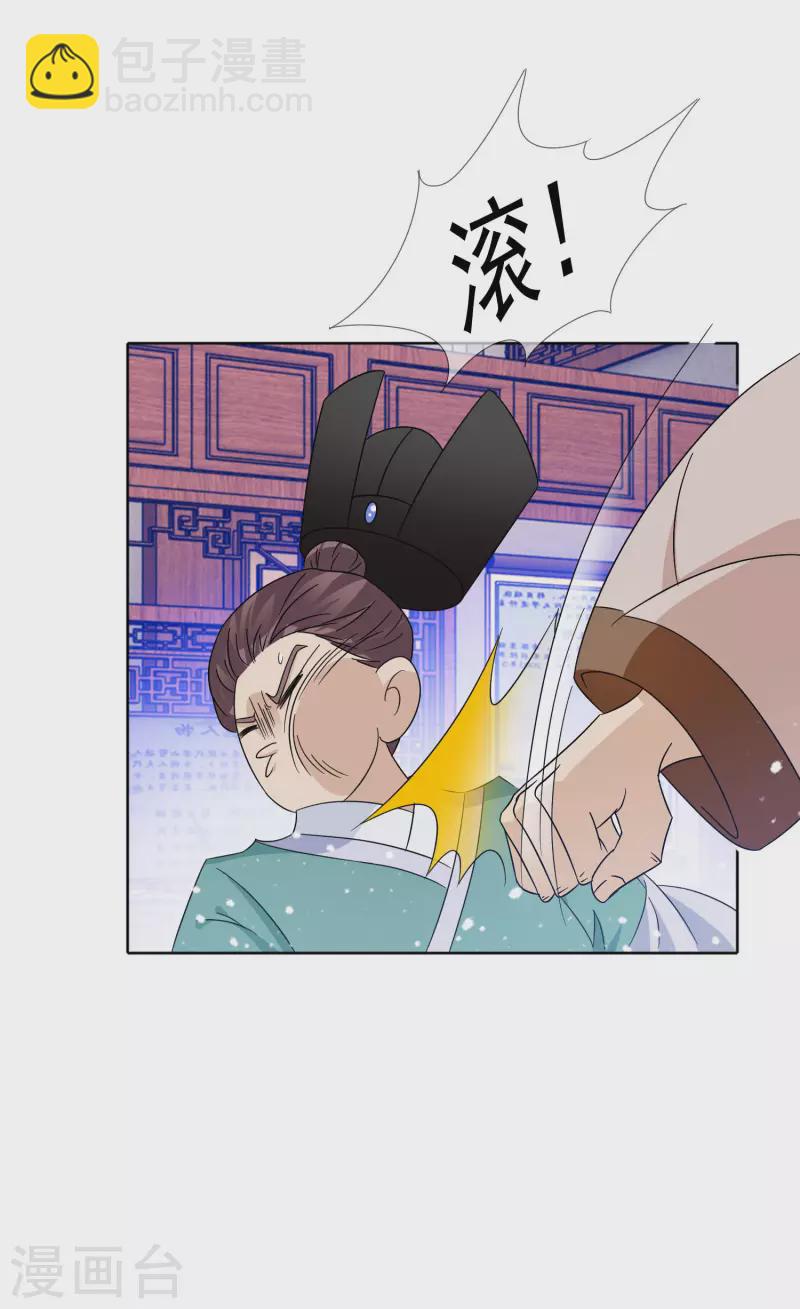 🍴极品败家子 第250话 反转再反转 第13页