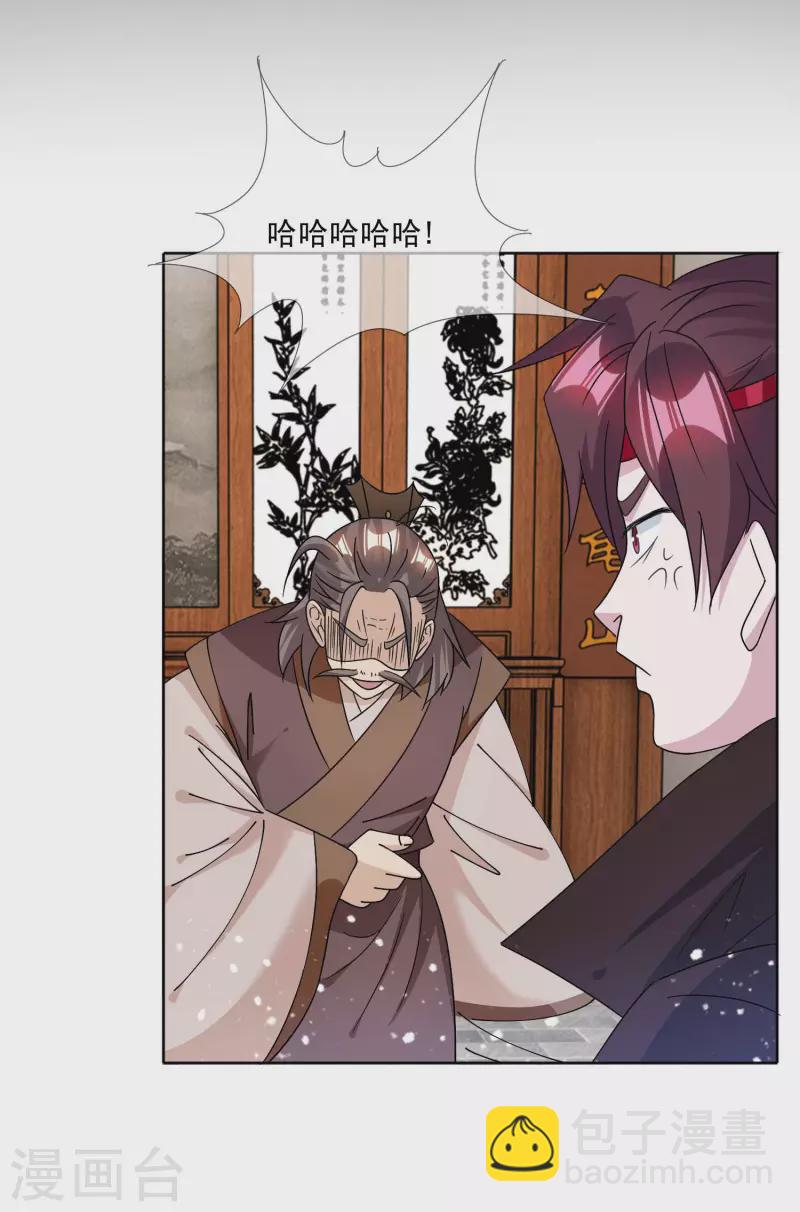 🍴极品败家子 第250话 反转再反转 第5页