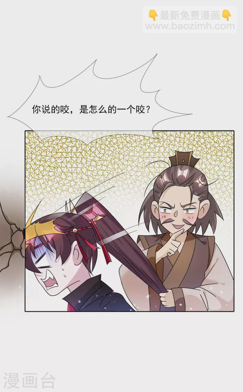 🍴极品败家子 第250话 反转再反转 第7页