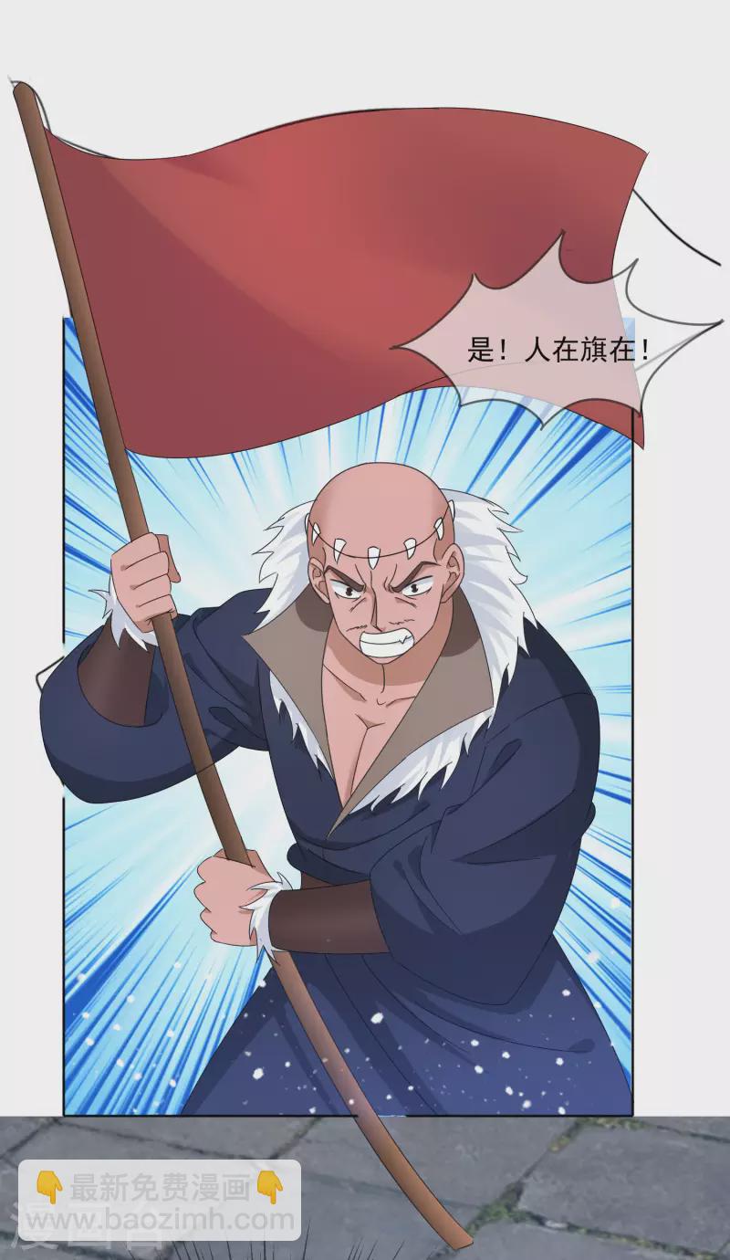 🍴极品败家子 第252话 战云密布 第19页