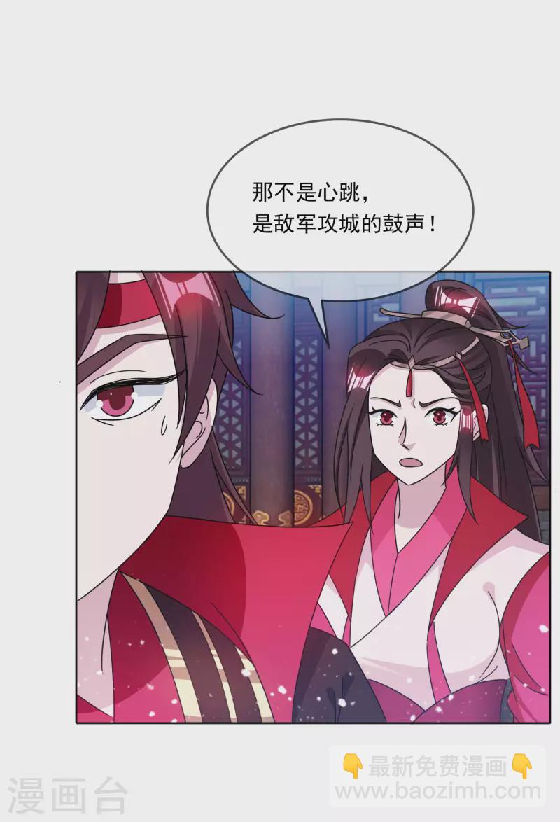 🍴极品败家子 第252话 战云密布 第28页