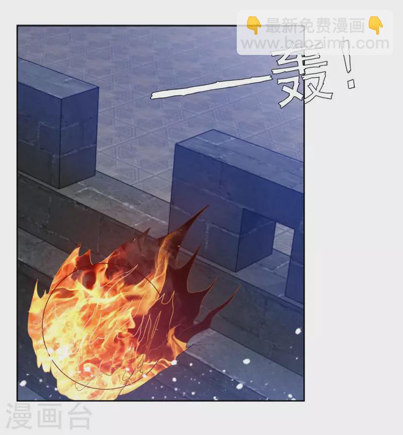 🍴极品败家子 第254话 钞能力 第14页