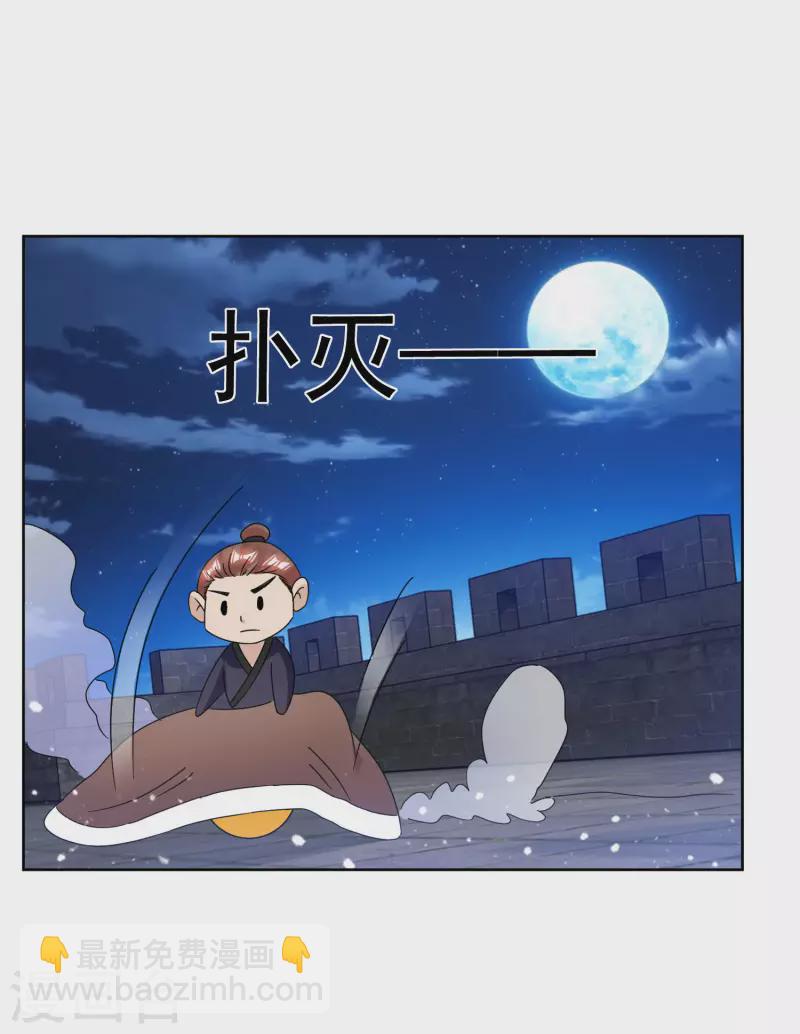 🍴极品败家子 第254话 钞能力 第16页