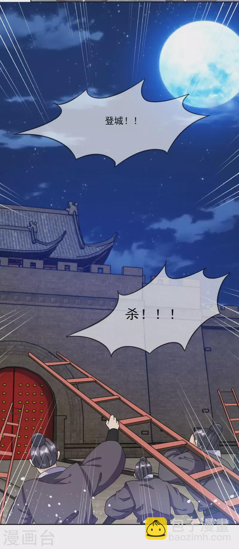 🍴极品败家子 第254话 钞能力 第24页