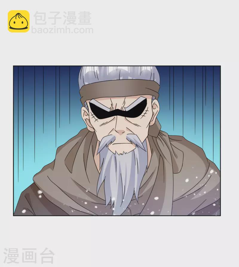 🍴极品败家子 第254话 钞能力 第3页