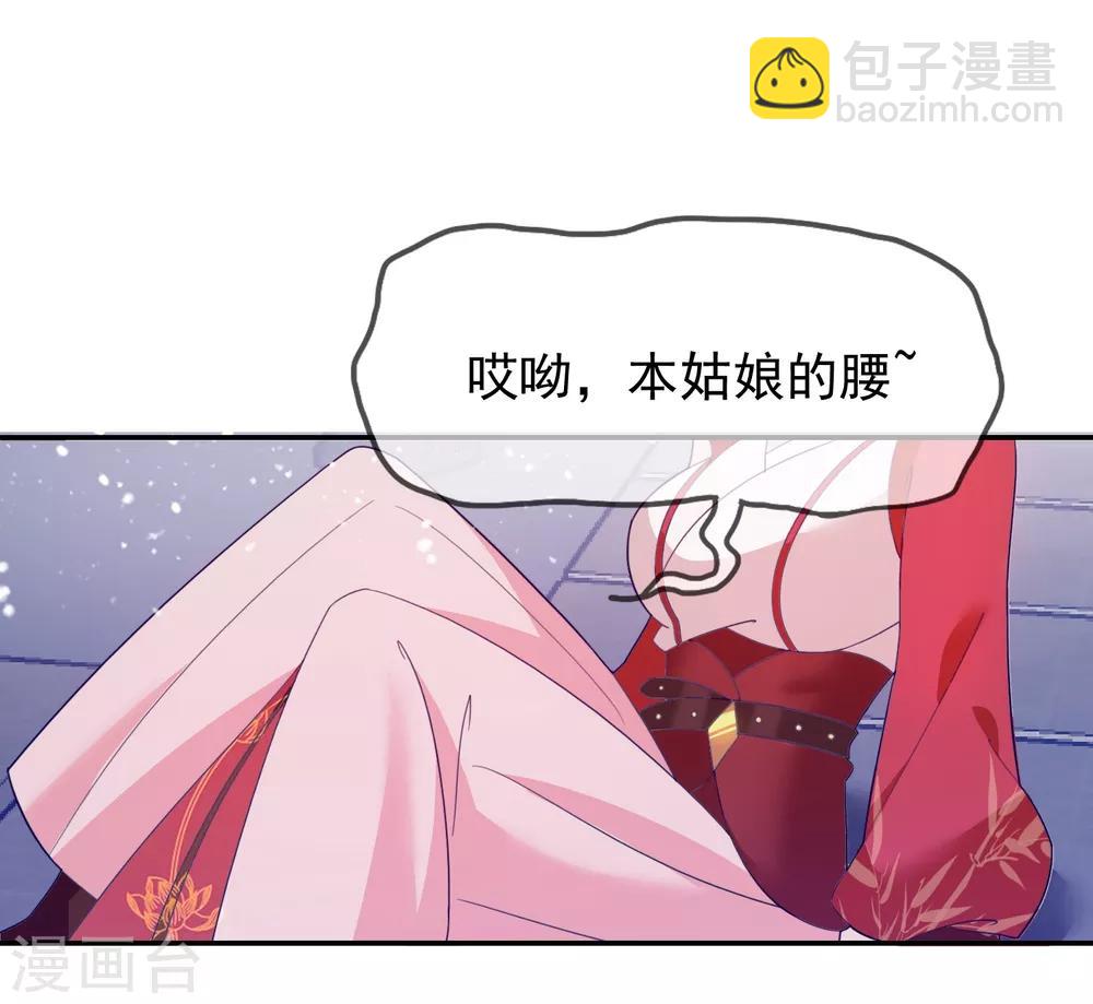 🍴极品败家子 第26话 输不怕的小姐姐 第13页