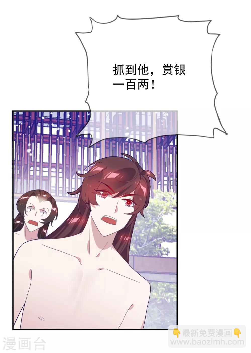 🍴极品败家子 第26话 输不怕的小姐姐 第14页