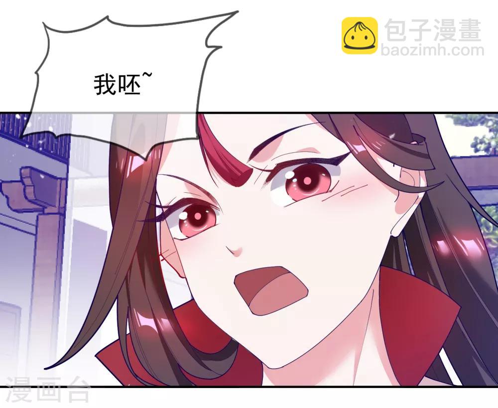 🍴极品败家子 第26话 输不怕的小姐姐 第28页