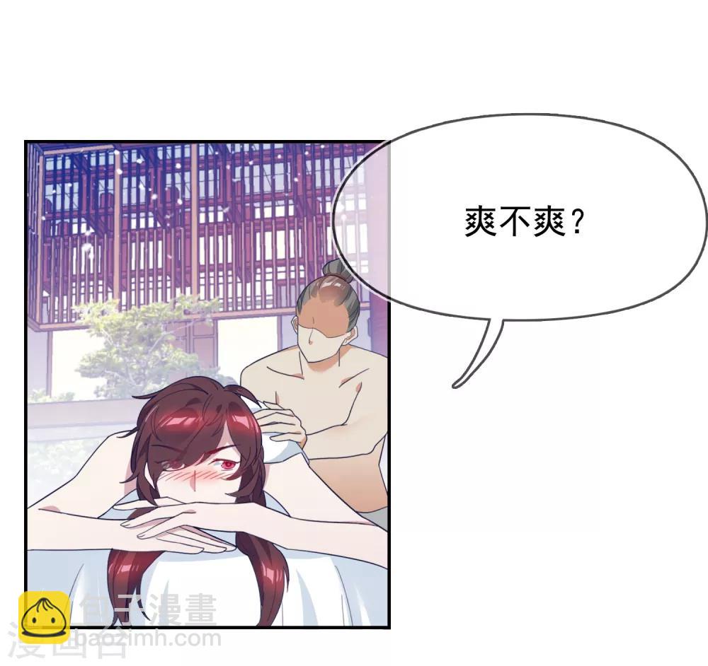 🍴极品败家子 第26话 输不怕的小姐姐 第3页