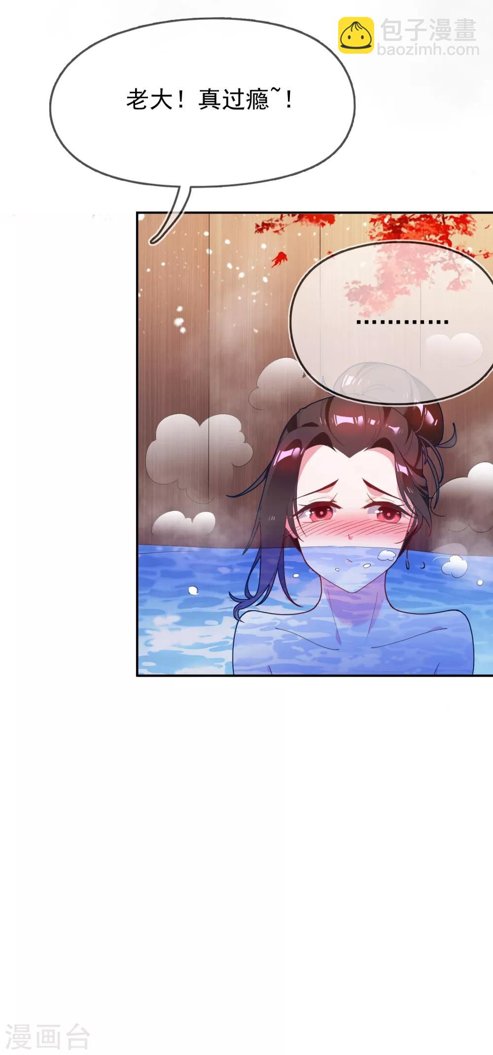 🍴极品败家子 第26话 输不怕的小姐姐 第34页