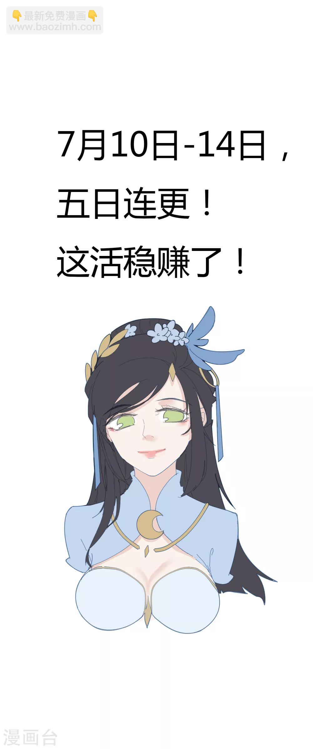🍴极品败家子 第26话 输不怕的小姐姐 第35页