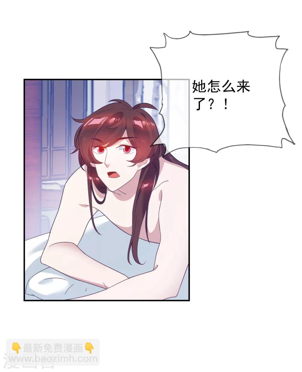 🍴极品败家子 第26话 输不怕的小姐姐 第8页