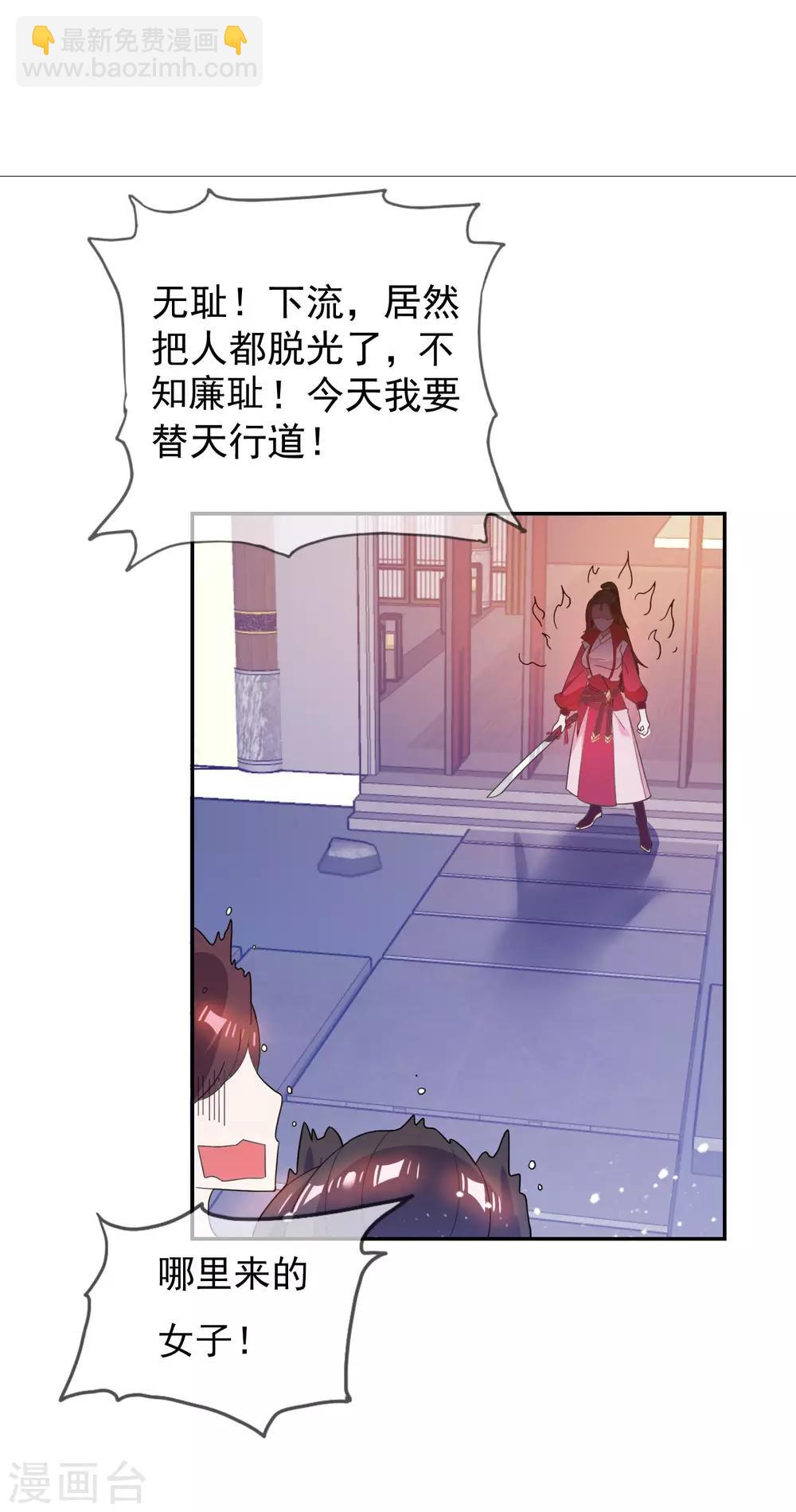 🍴极品败家子 第26话 输不怕的小姐姐 第9页