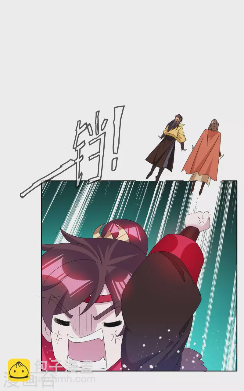 🍴极品败家子 第256话 备胎 第10页