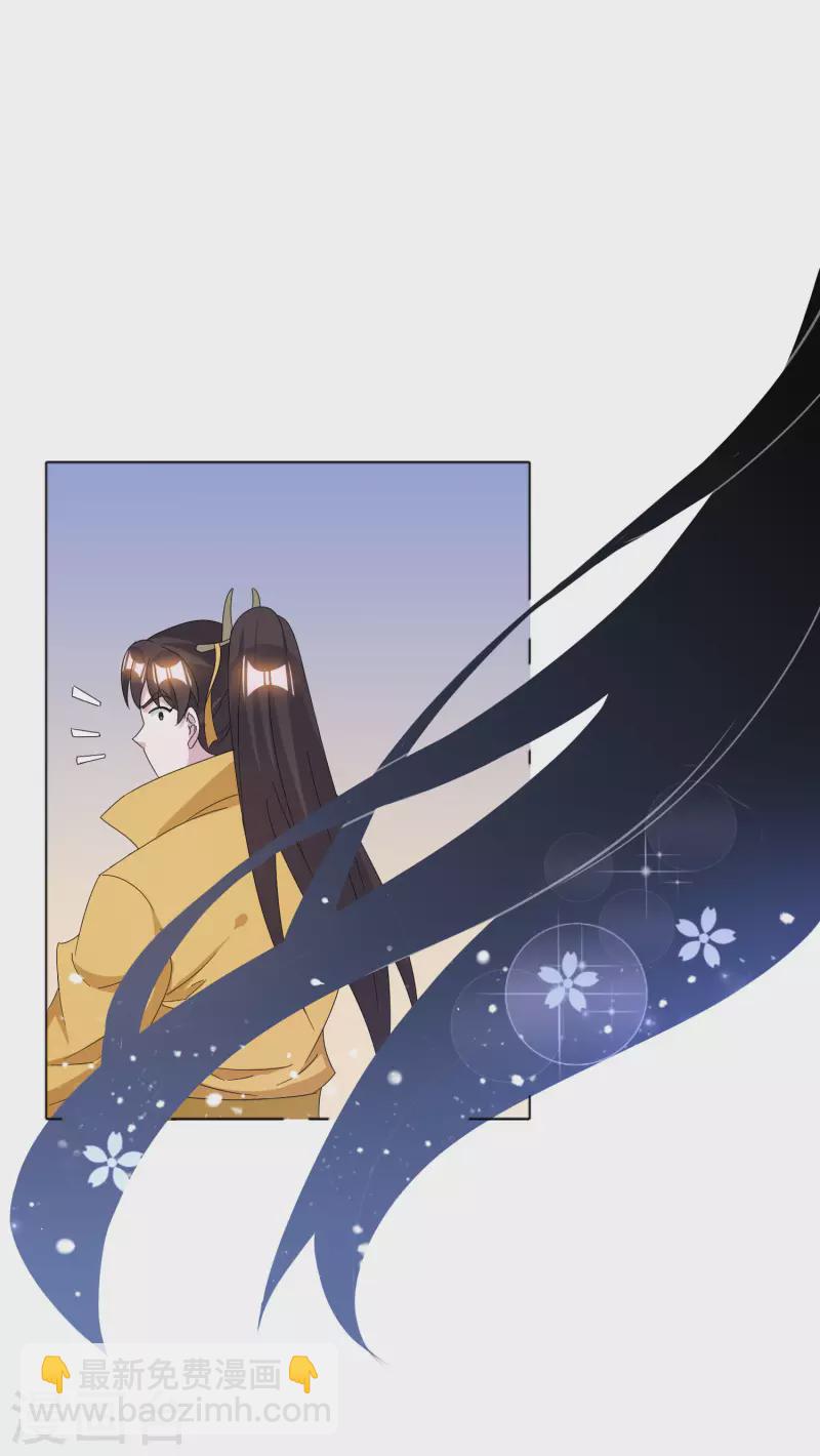 🍴极品败家子 第256话 备胎 第23页