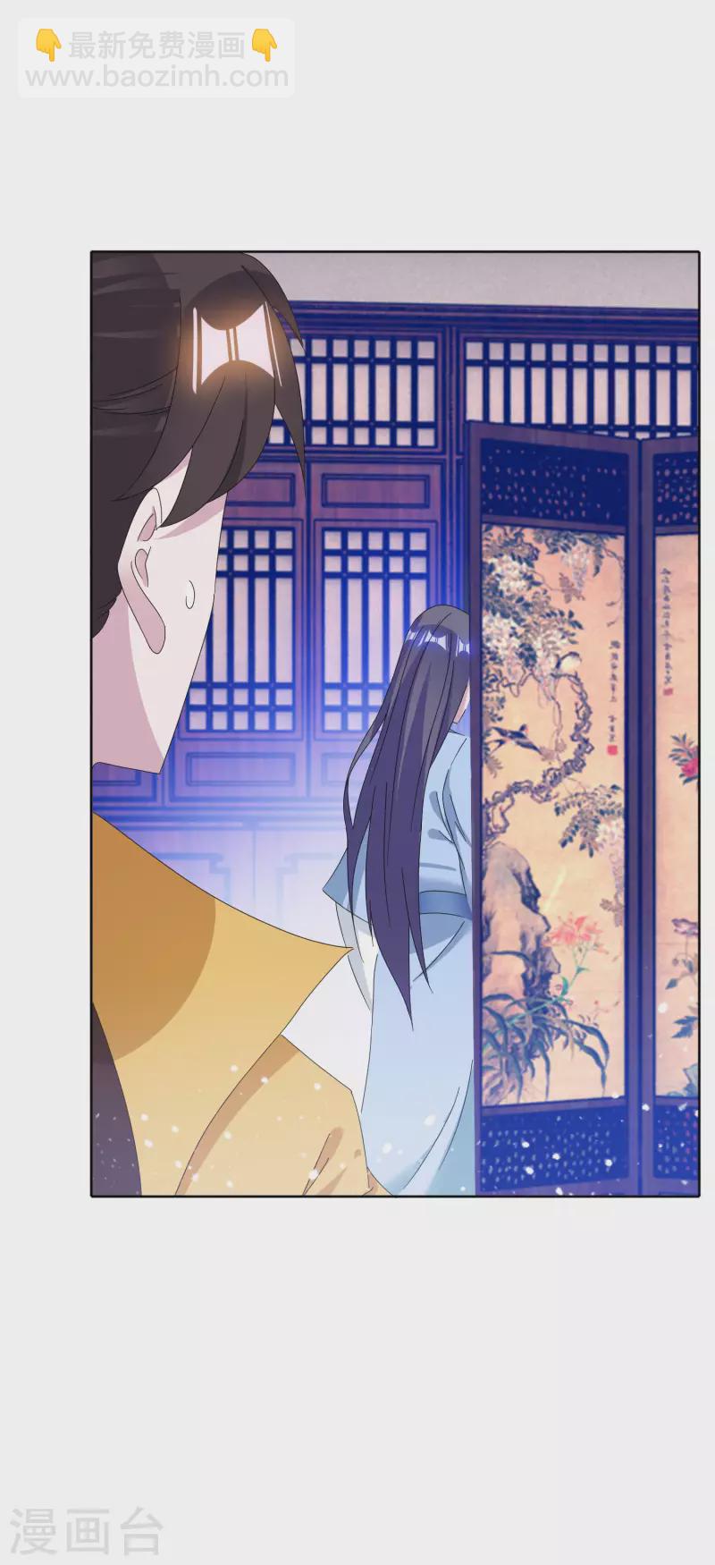 🍴极品败家子 第256话 备胎 第24页