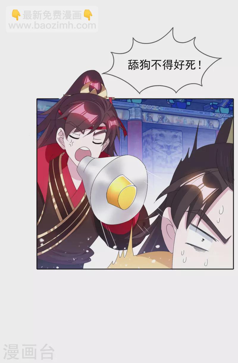 🍴极品败家子 第258话 兄弟搞基 第15页