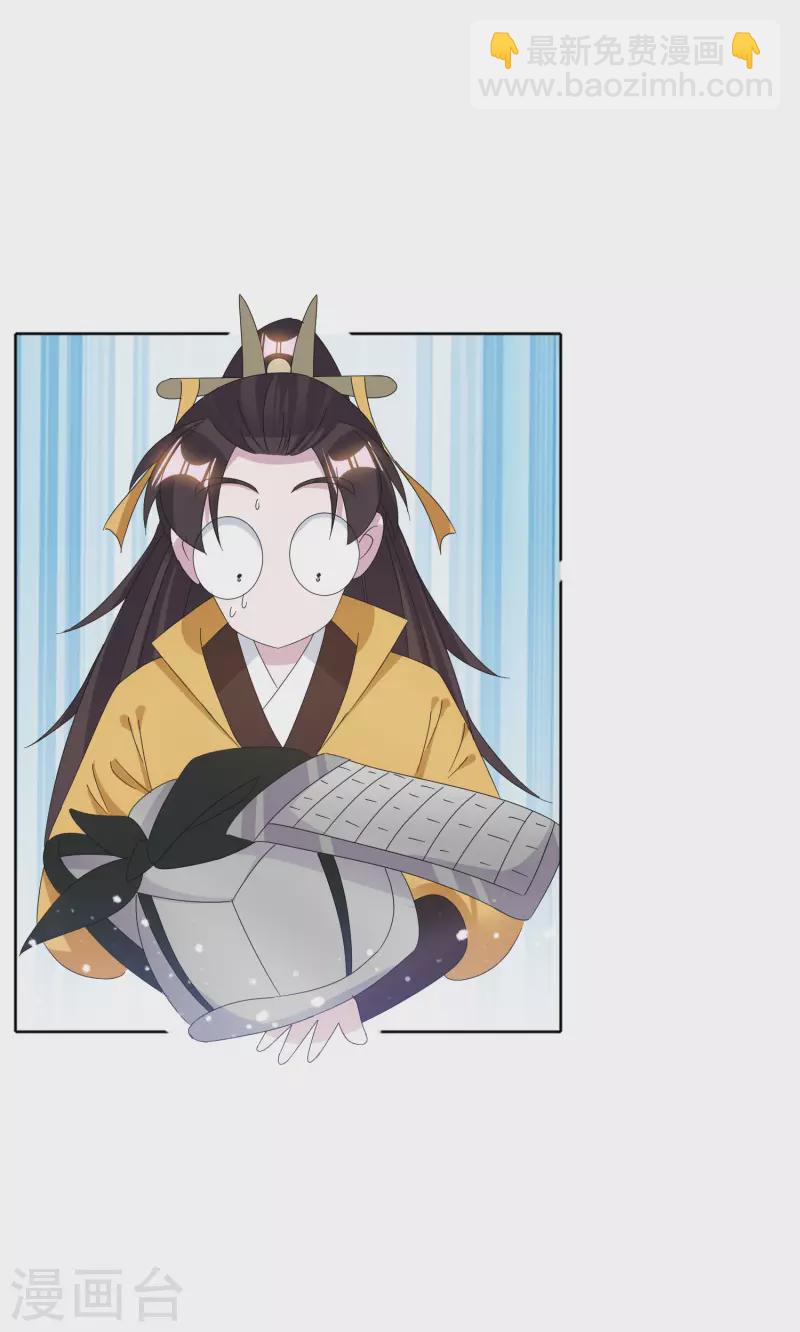 🍴极品败家子 第258话 兄弟搞基 第18页