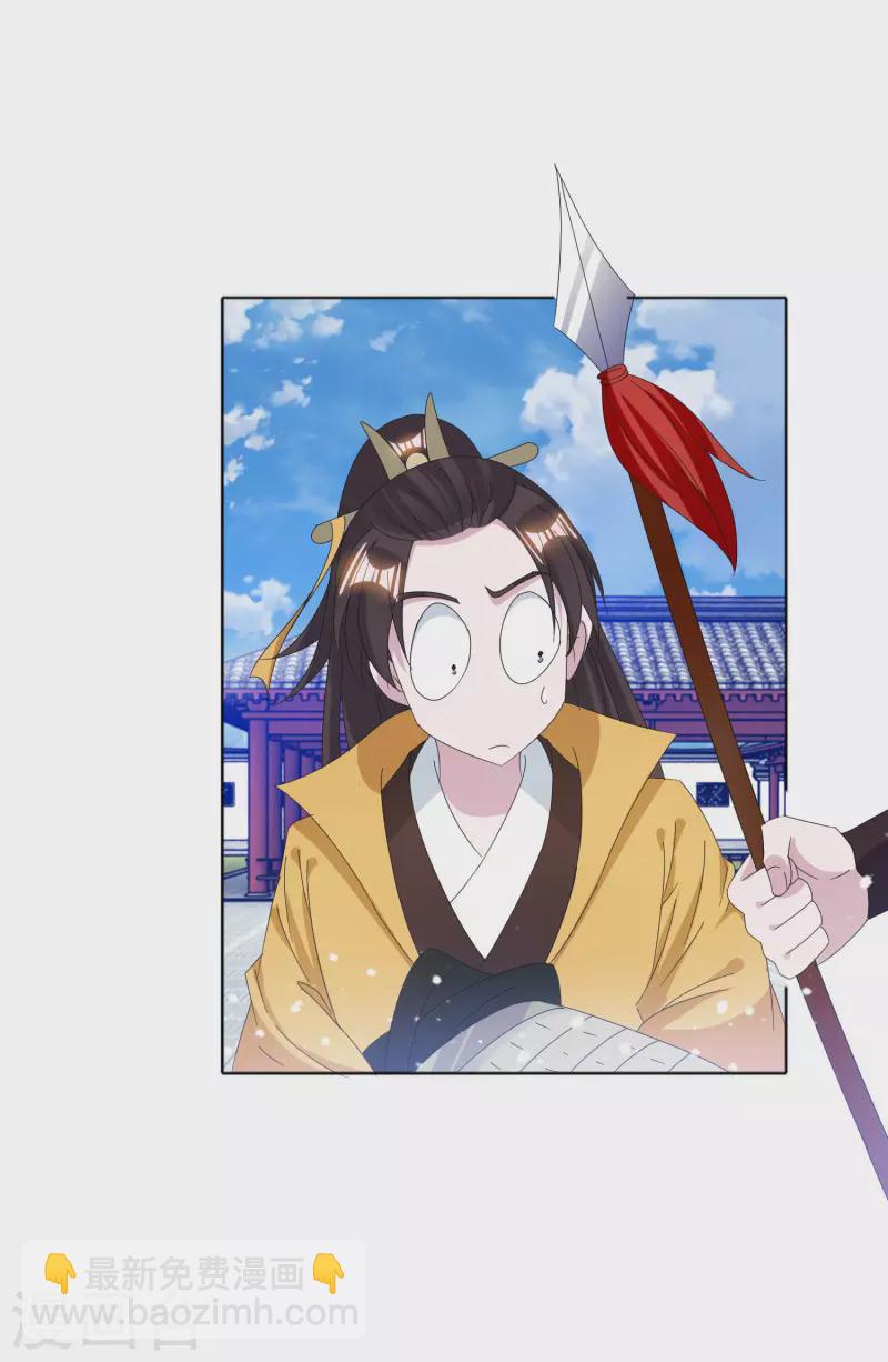 🍴极品败家子 第258话 兄弟搞基 第19页