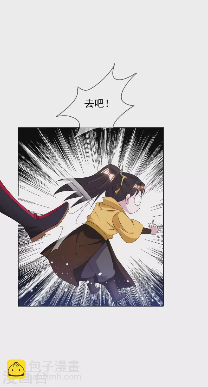 🍴极品败家子 第258话 兄弟搞基 第26页