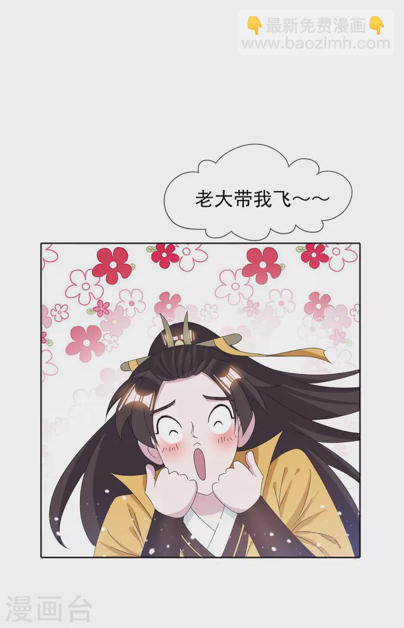 🍴极品败家子 第258话 兄弟搞基 第6页