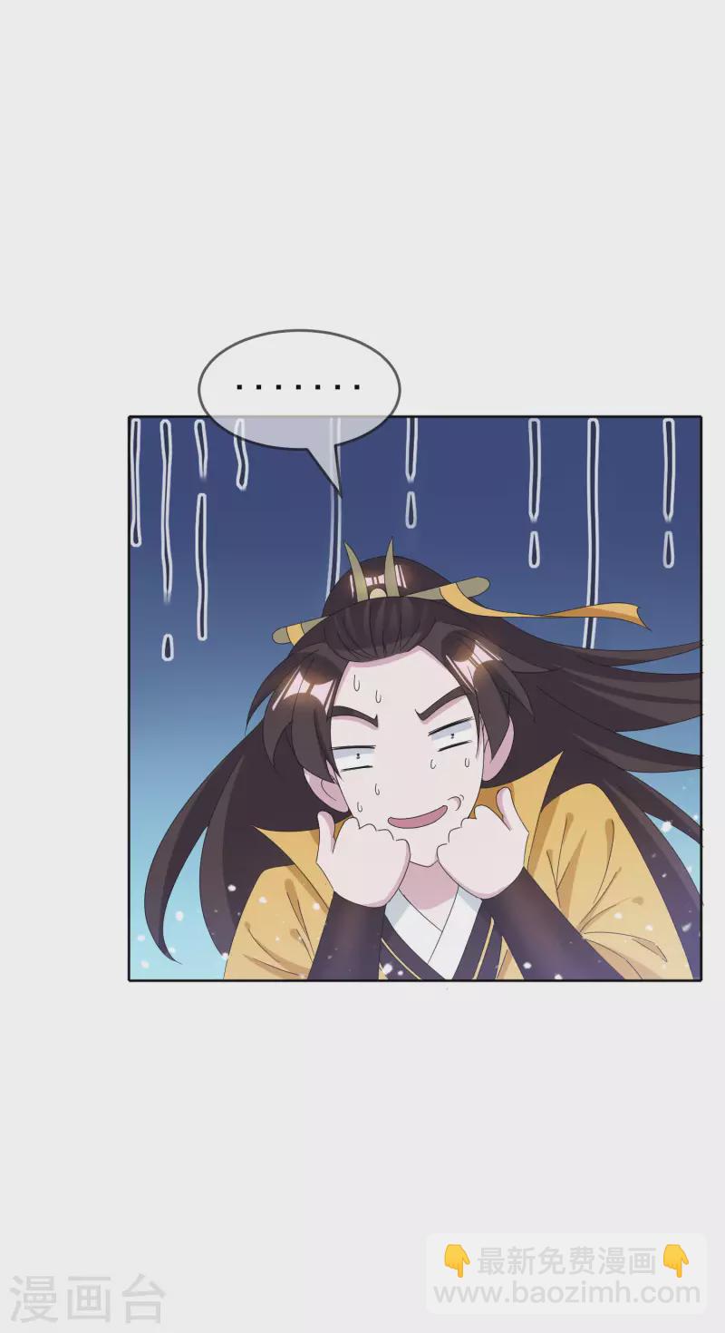 🍴极品败家子 第258话 兄弟搞基 第7页