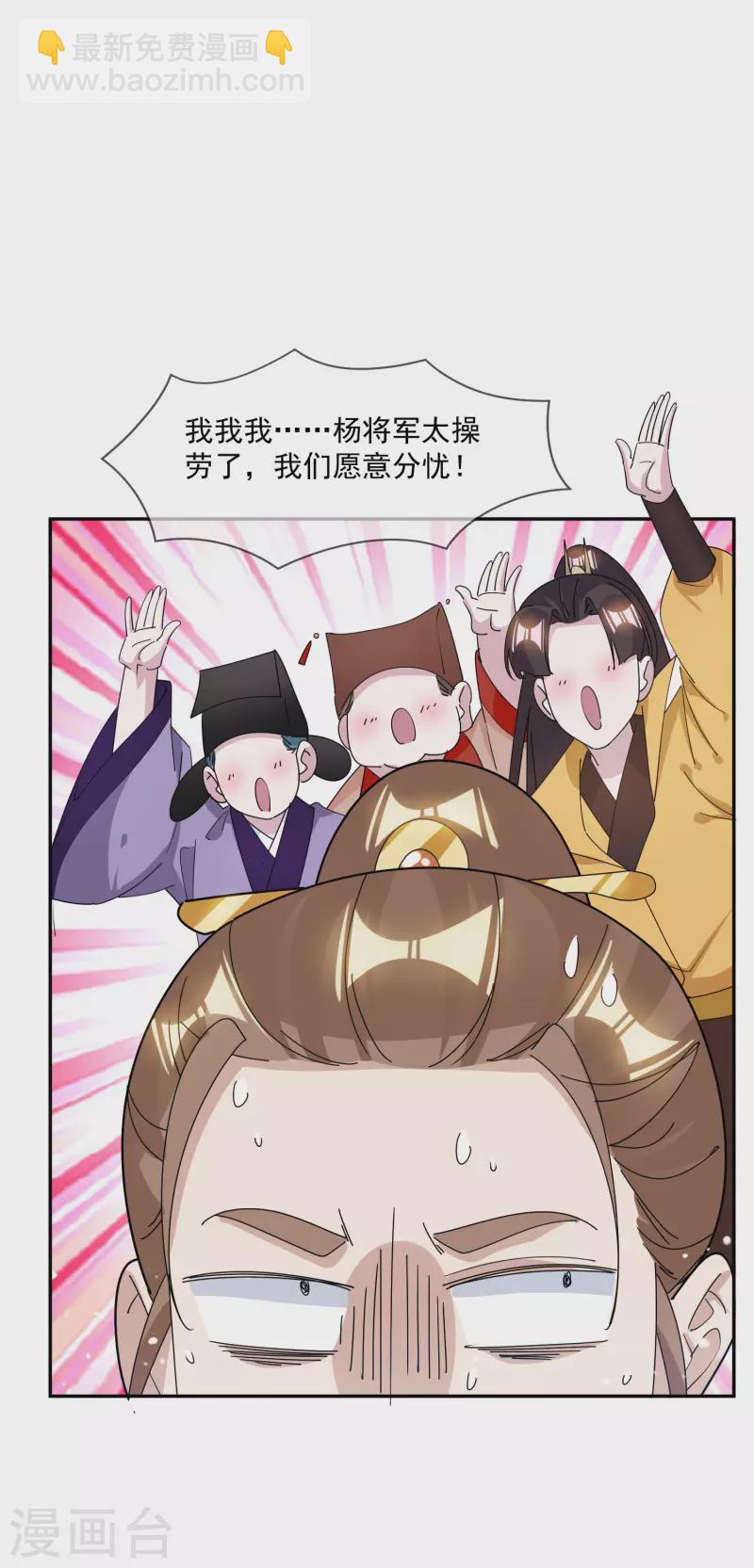🍴极品败家子 第260话 剥皮法 第26页