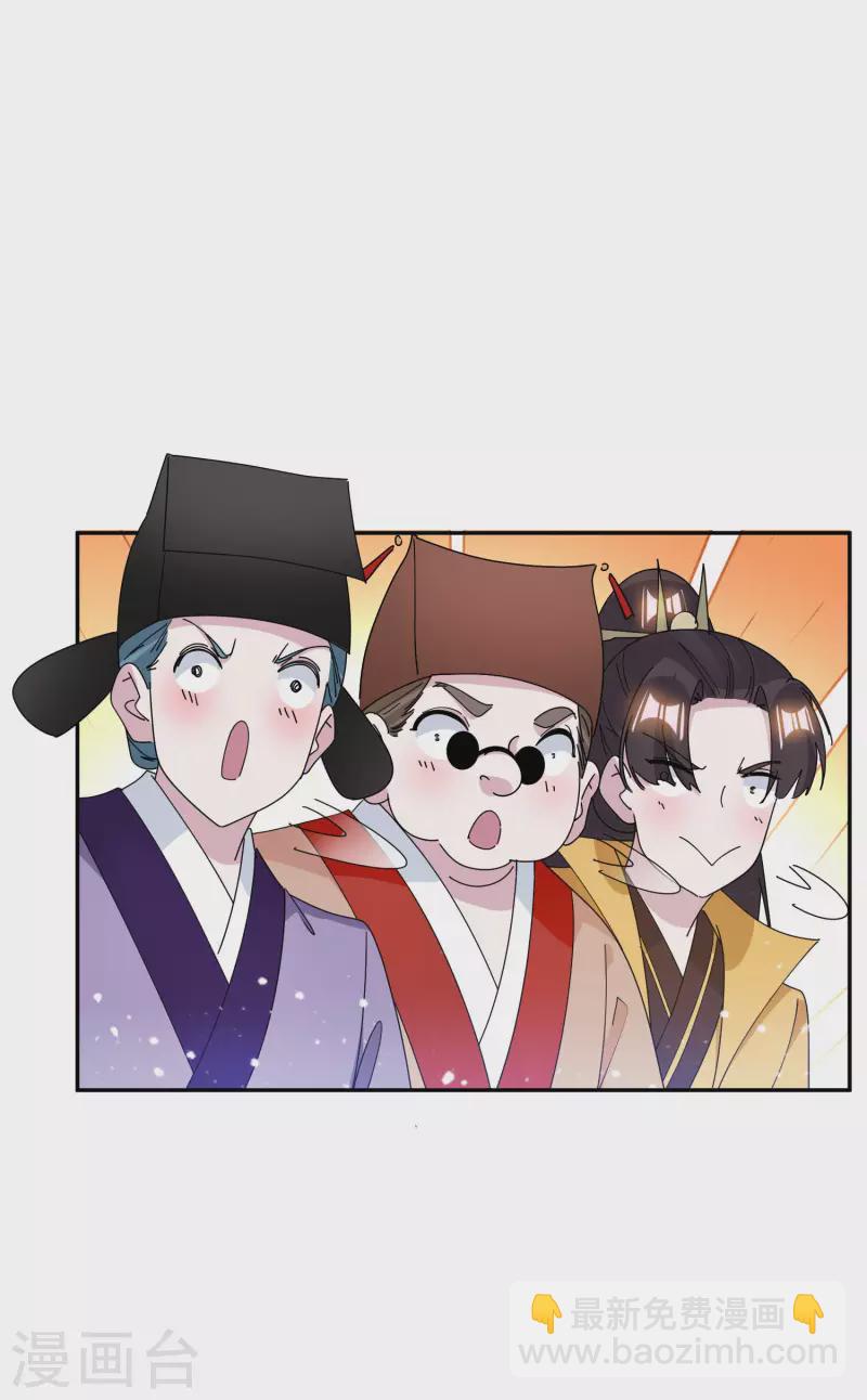 🍴极品败家子 第260话 剥皮法 第28页