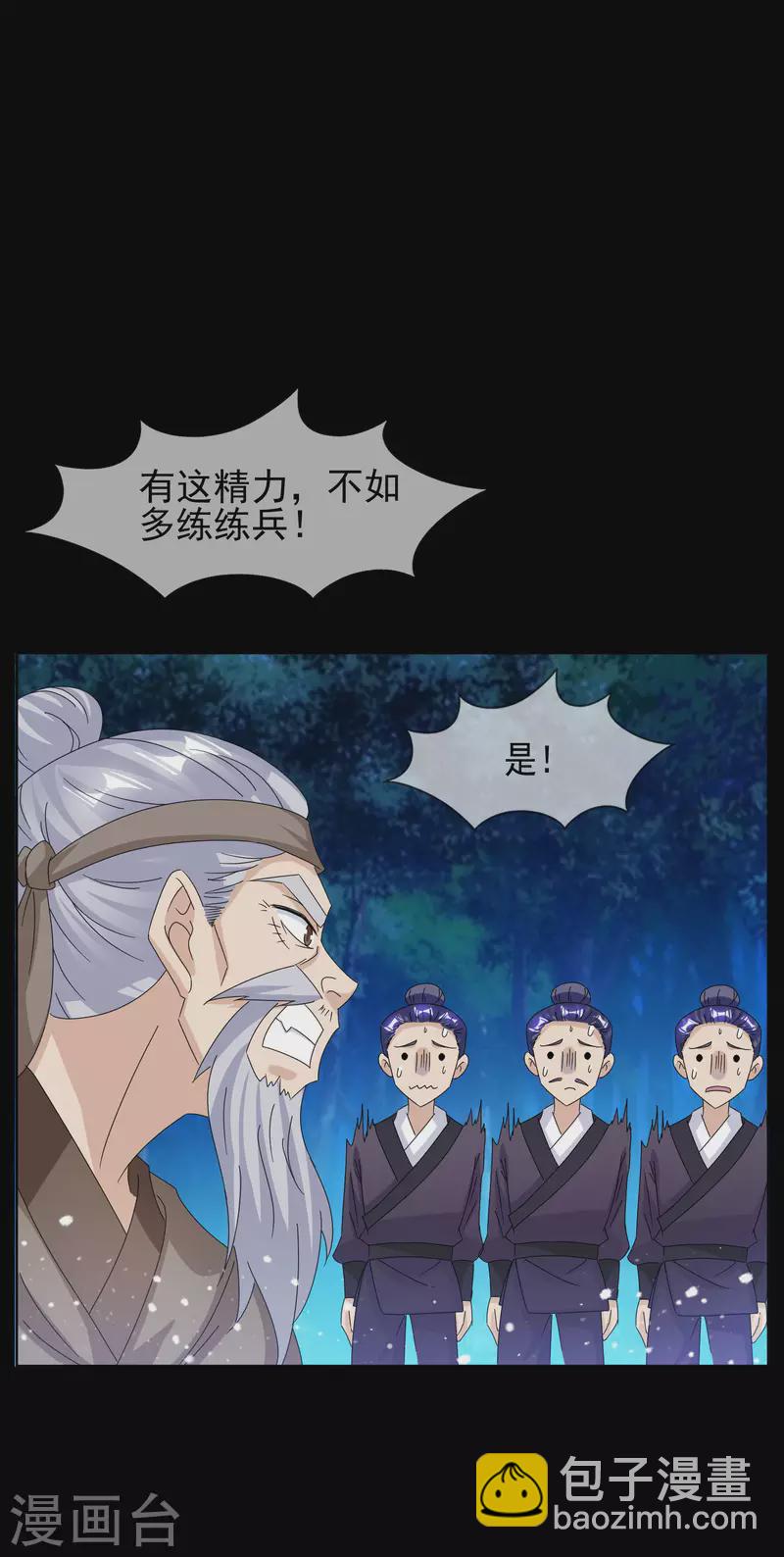 🍴极品败家子 第262话 虎狼之年 第11页