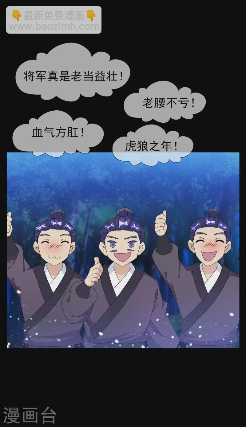 🍴极品败家子 第262话 虎狼之年 第15页