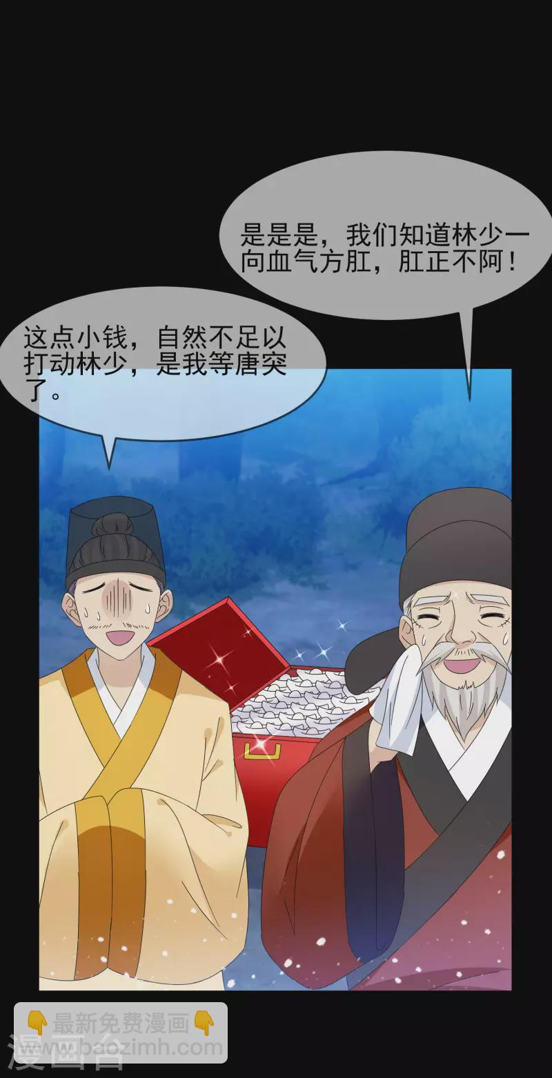 🍴极品败家子 第262话 虎狼之年 第19页