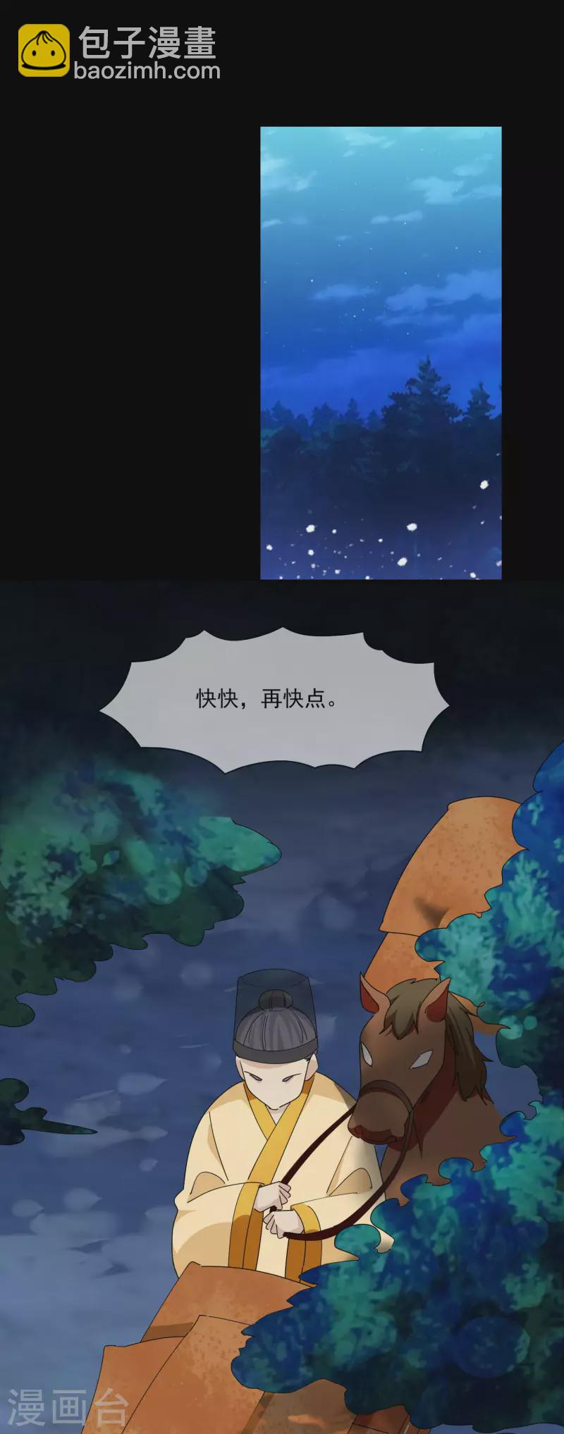 🍴极品败家子 第262话 虎狼之年 第2页
