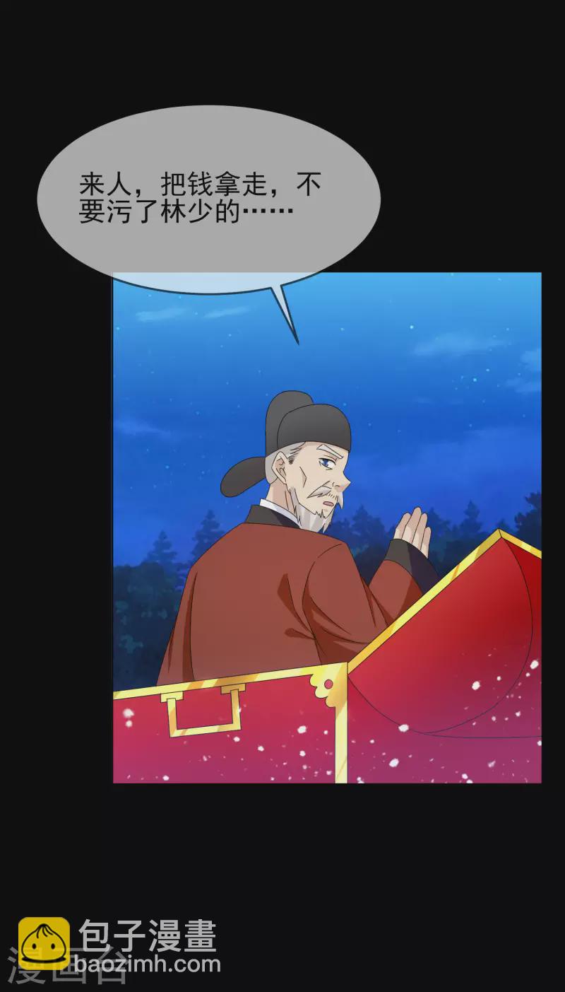 🍴极品败家子 第262话 虎狼之年 第20页