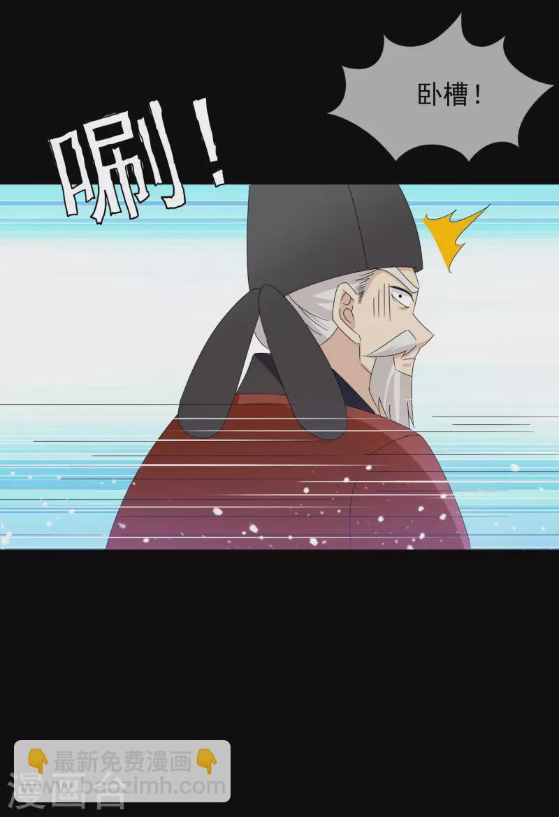 🍴极品败家子 第262话 虎狼之年 第21页