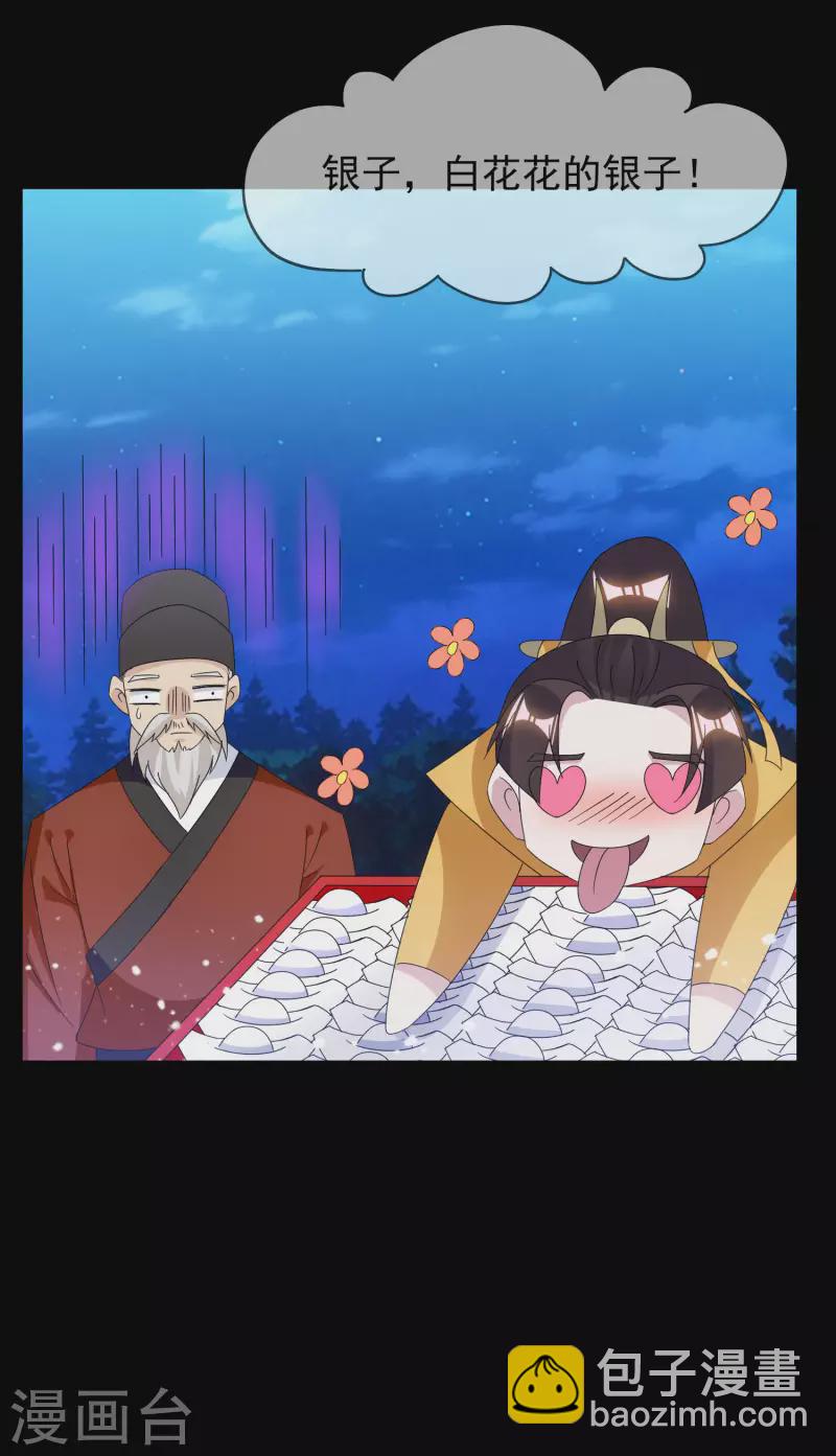 🍴极品败家子 第262话 虎狼之年 第22页