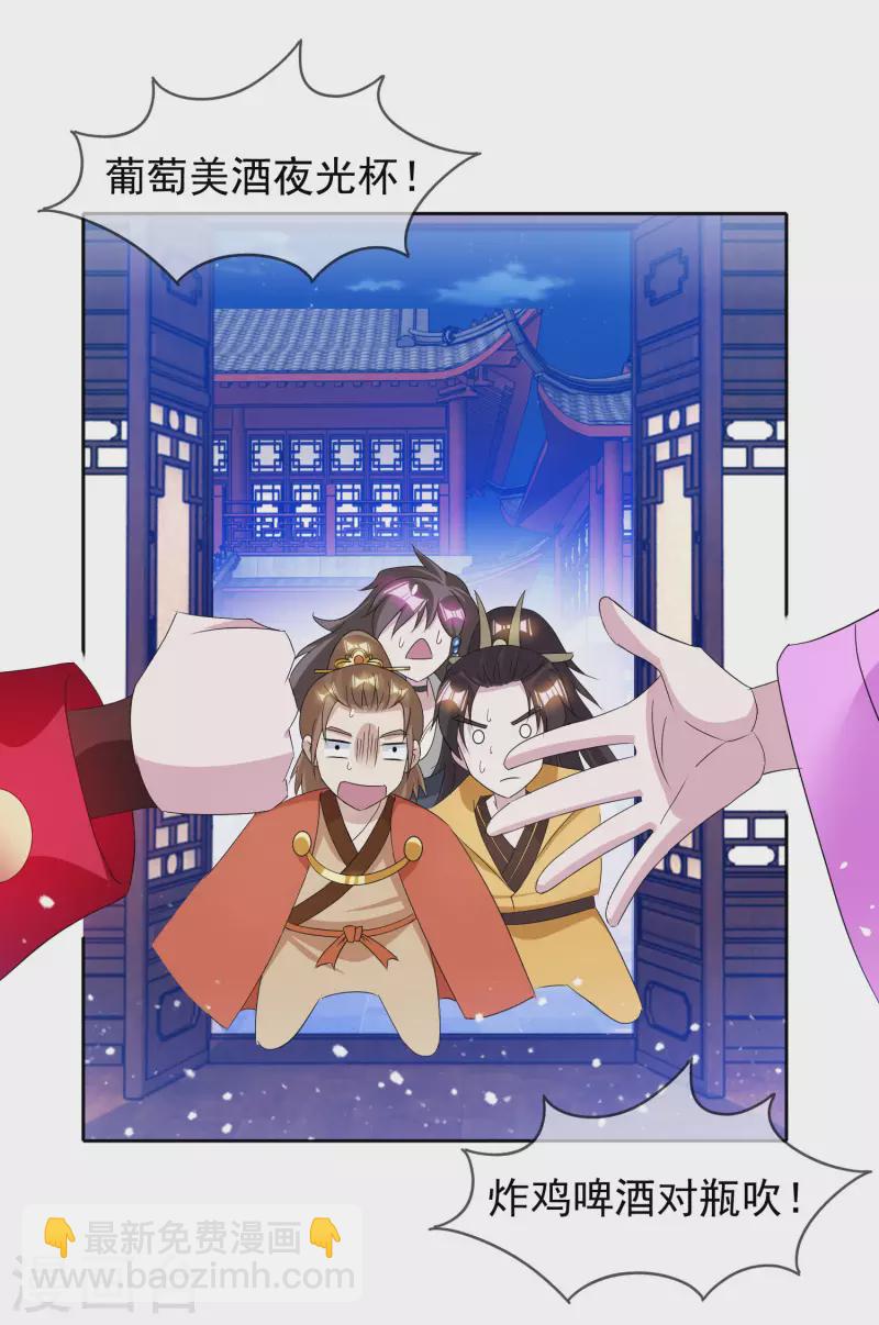 🍴极品败家子 第264话 我很能干 第10页