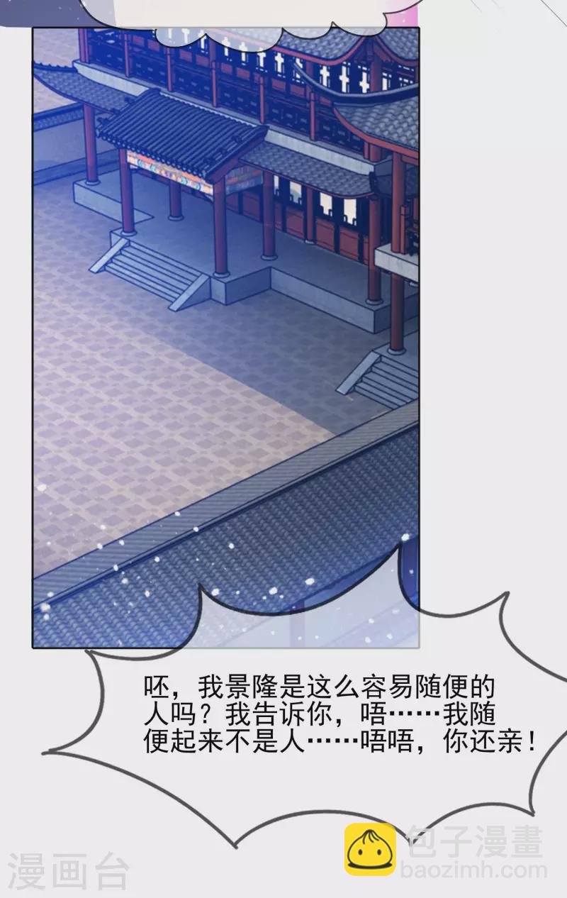 🍴极品败家子 第264话 我很能干 第30页