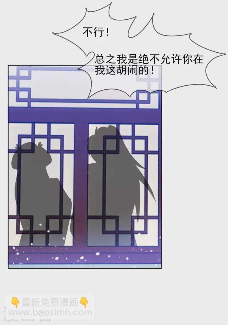 🍴极品败家子 第264话 我很能干 第4页