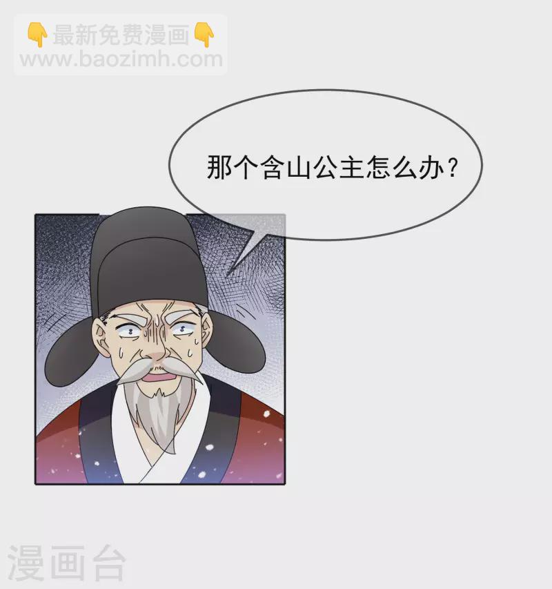 🍴极品败家子 第266话 危机逼近 第14页