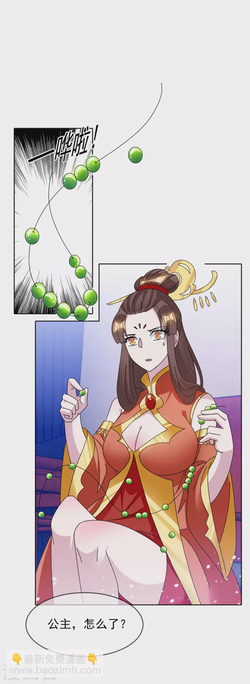 🍴极品败家子 第266话 危机逼近 第2页