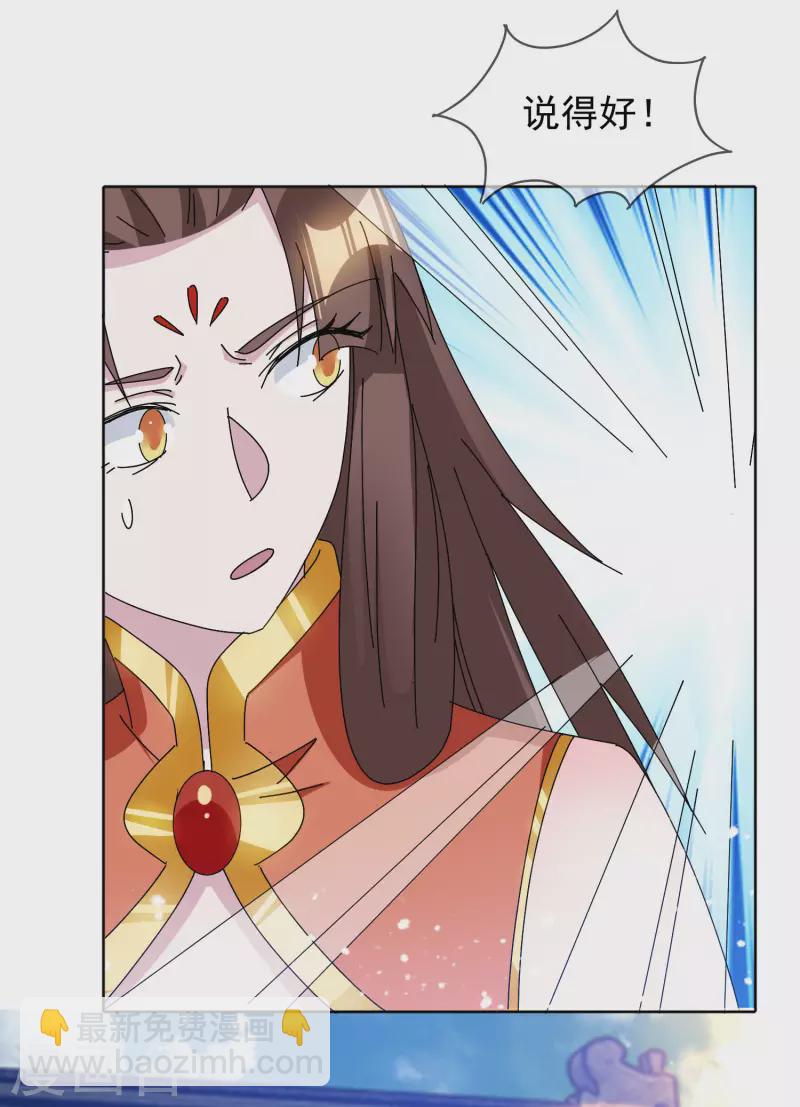 🍴极品败家子 第266话 危机逼近 第27页