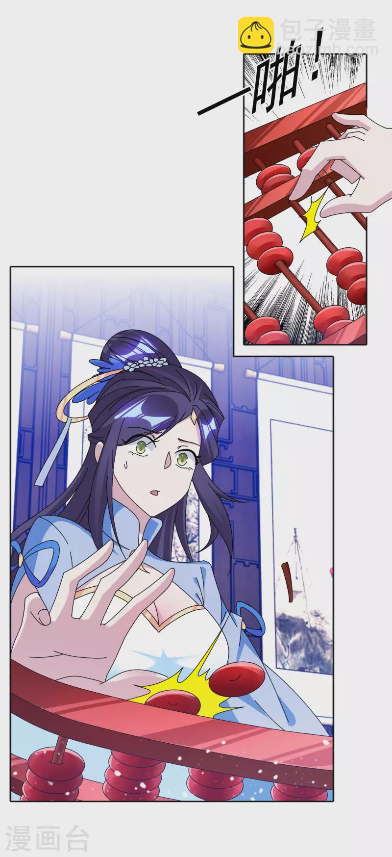 🍴极品败家子 第266话 危机逼近 第3页